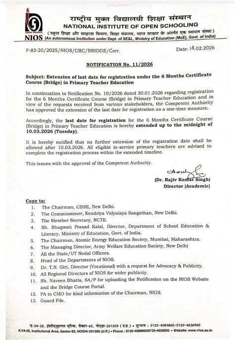 NIOS Bridge Course: ब्रिज कोर्स के लिए आवेदन की अंतिम तिथि बढ़ी, यहाँ ...