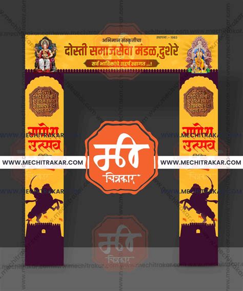 Welcome Arch Kamaan Designs - High-Quality Editable PSD Files for Even ...