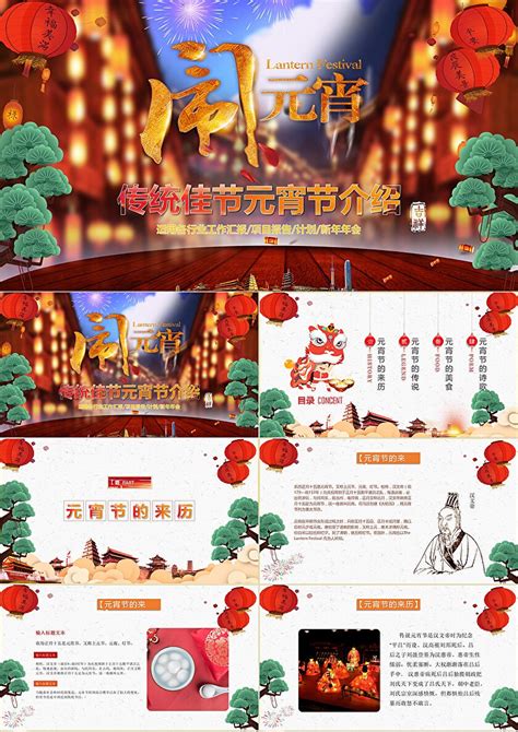 北京元宵节的传说和讲究，您肯定没听说过！ - 知乎
