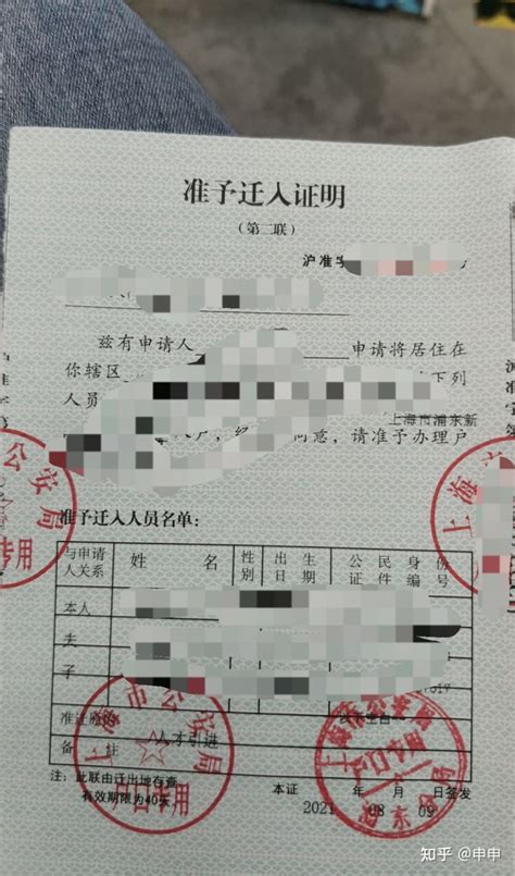 *上海人才引进*最全落户历程，从收到通知到拿到身份证历时两个半月 - 知乎