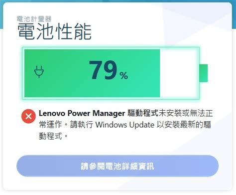 Lenovo Vantage beta - Mobile01