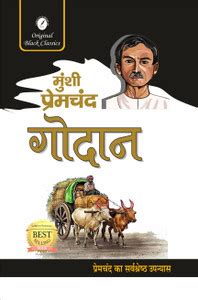 Godaan By Munshi Premchand - For Rajasthan College Lecturer Exam: Buy ...