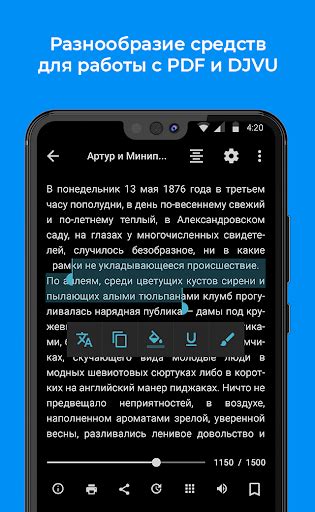 Скачать FullReader - читалка книг на ПК с MEmu