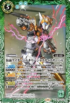 CB34-038 仮面ライダーバルキリー ジャスティスサーバル R【2025】 | バトスピ(カードナンバー別),その他パック,コラボ ...