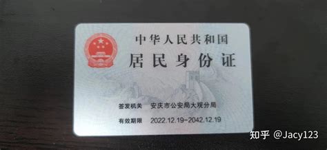 在深圳异地换领身份证 - 知乎
