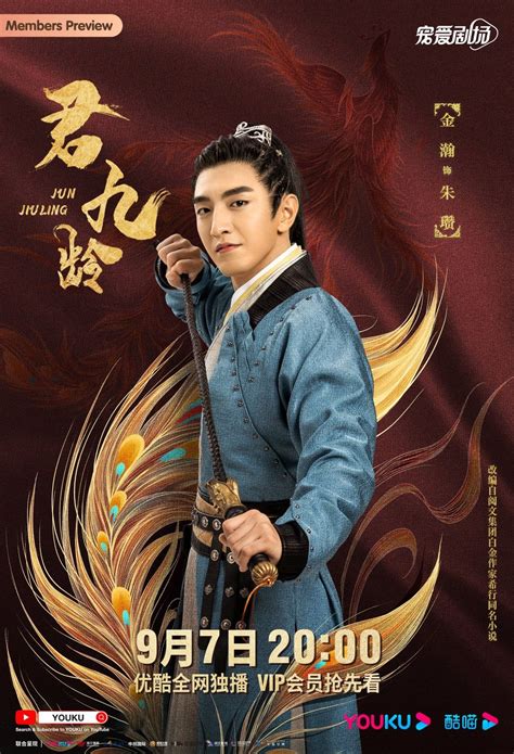 君九龄 Jun Jiu Ling หวนชะตารัก | Asian film, Web drama, Historical drama