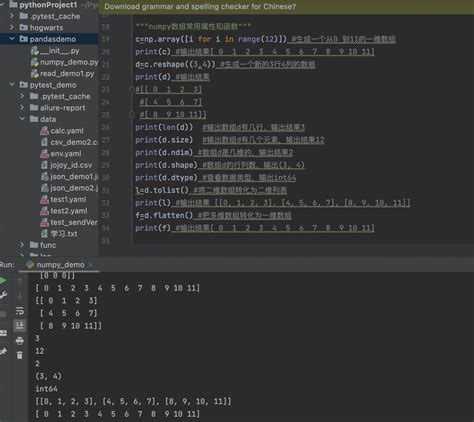 Numpy 的图像结果
