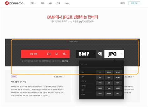 2025 Bmp 파일 Jpg 변환 방법 베스트 8