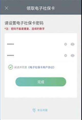邢台市绿色金融综合服务平台项目用户手册_认证