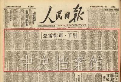 跨越半个多世纪，一批司徒雷登手稿文献捐赠北京大学 | 中国书画展赛网
