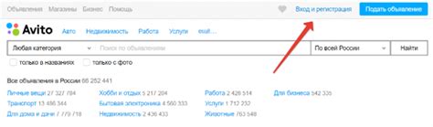 Авито личный кабинет: вход, регистрация