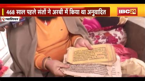 Image result for Gwaliorhindi Script Error