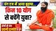 Home remedies to get rid of Khatti Dakar acidity constipation and ...