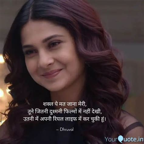 शक्ल पे मत जाना मेरी, तून... | Quotes & Writings by Mankad Drl | YourQuote