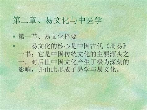 易本万利：易经的管理智慧 I-Ching On Management （Chinese） - Books n Bobs