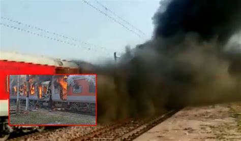 Fire In Train : రైలులో ఎగసిపడిన మంటలు.. నాలుగు బోగీలు దగ్ధం | fire ...