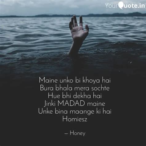 Maine unko bi khoya hai ... | Quotes & Writings by honey | YourQuote