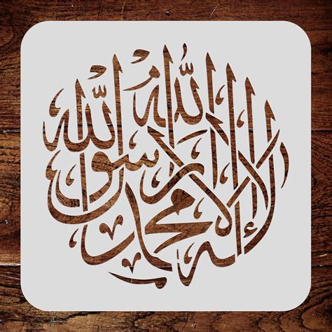 Usnyabni Islamic Art Stencil - Shahada Oath of Five Pillars, India | Ubuy