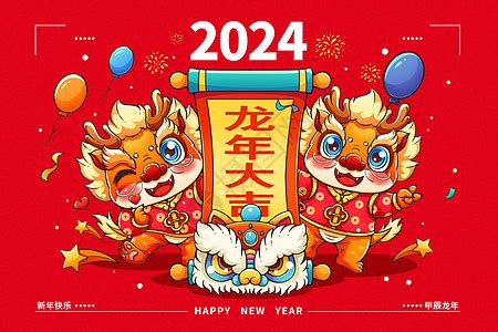 龙年新年2024年书法红色剪纸背景背景图片下载_4722x2361像素JPG格式_编号ve7f2083z_图精灵