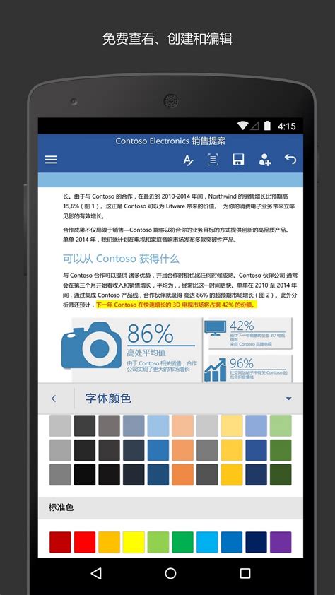 Word Software 的图像结果