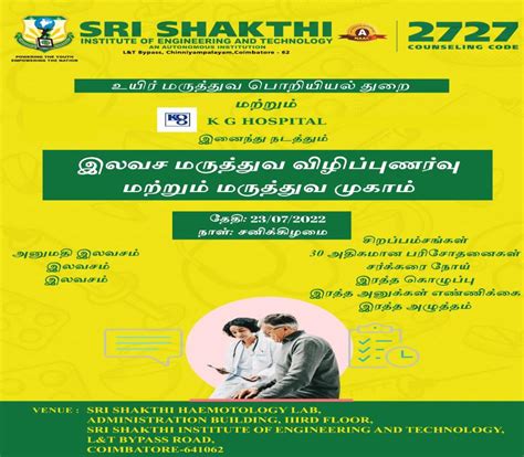 Best College for BE Biomedical Engineering in Coimbatore, Tamilnadu- SSIET