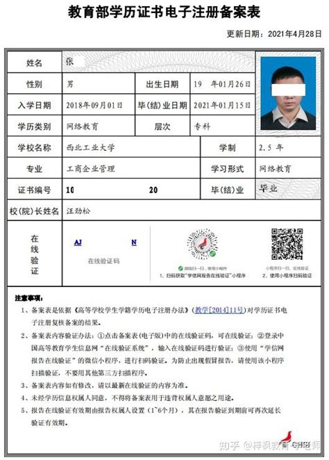 中方院校本科毕业证书样本、学位证书样本-东北大学悉尼智能科技学院 | SSTC, NEU