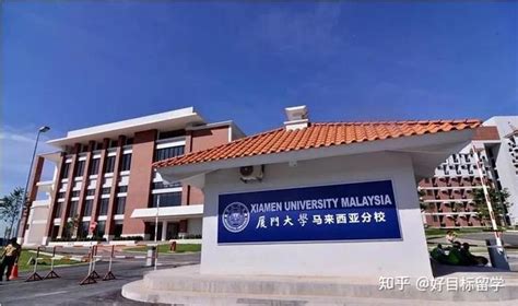 厦门大学马来西亚分校2021级本科生入学语言成绩指南 - 知乎