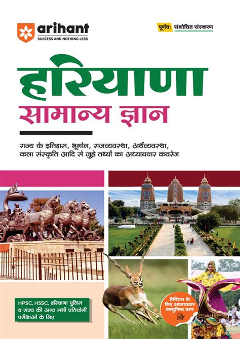 Combo of Haryana CET Group C & D | Study Guide, Solved Paper & General ...