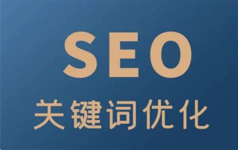杭州SEO-杭州网站优化外包公司推荐【TOP5】 | 凌哥SEO技术博客