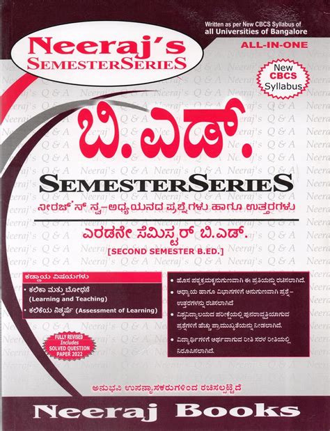 Neeraj's Semester Series - B.Ed 2nd Semester Question & Answer Book ...