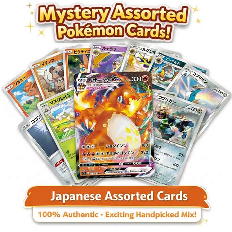 Elite Japanese Pokémon Cards (10) – Rare Pull Mystery | PokéTCG