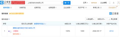 超强清理大师App已下架，其全资股东为安卓系统优化工具开发商APUS_苏帕