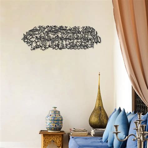 Ayatul Kursi Written Metal Islamic Wall Art – auromin.in