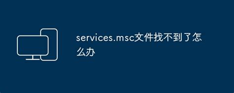 Image result for Services.msc File