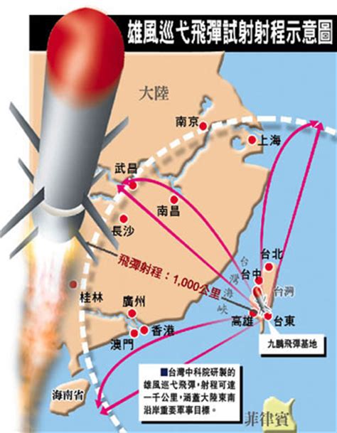 台军演习雄风-2E导弹攻打大陆腹地战略目标(图)_新浪军事_新浪网