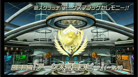 Image result for PSO2 Techer Braver