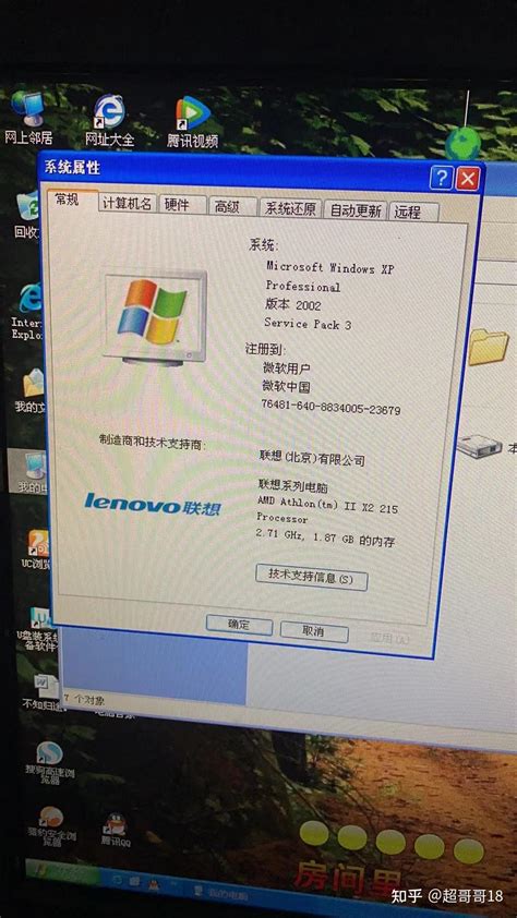 Windows XP 原版系统软件截图预览_当易网