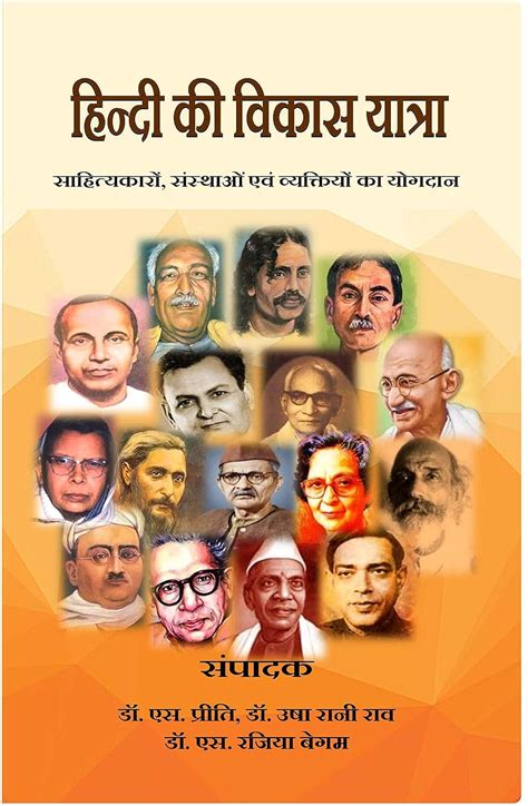 Buy HINDI KI VIKAS YATRA Book Online at Low Prices in India | HINDI KI ...