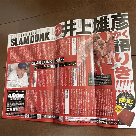 The First Slam Dunk Movie Exclusive Poster Giveaway | Ubuy India