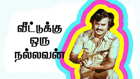 Watch & Download Veetukku Oru Nallavan 1984 Full HD Movie Online ...