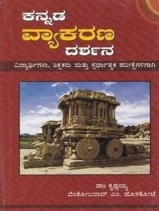 Mruga - Yaa - Vinooda: Collection Of Articles: Buy Mruga - Yaa ...