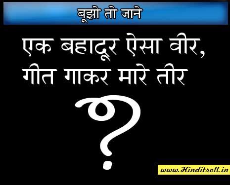 Hindi Puzzle Game Wallapper 2013