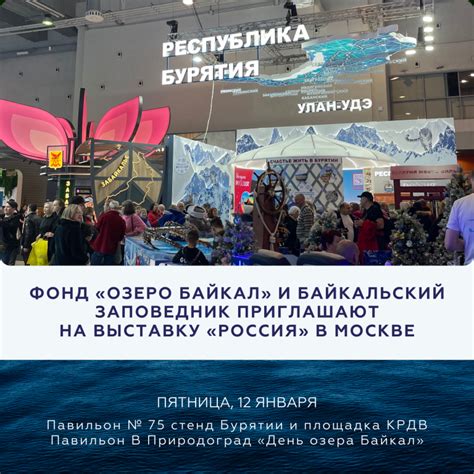 Фонд «Озеро Байкал» и Байкальский Заповедник приглашают любителей ...