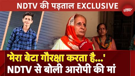 Aryan Mishra Murder Case | अपने दोस्त Harshit के झगड़े में मारा गया ...