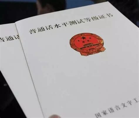 2016年6月23考普通话的，普通话证书可以领取了 - 河南信阳光大成人学校官网