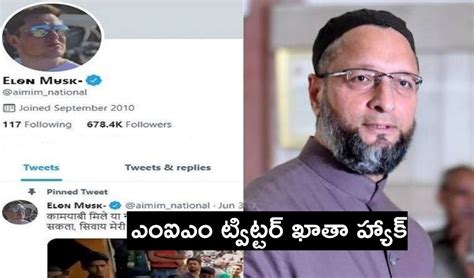 AIMIM's Twitter Account : ఎంఐఎం ట్విట్టర్ ఖాతా హ్యాక్ |AIMIM’s Official ...