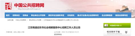 2012年江苏句容市卫生局下属事业单位公开招聘工作人员公告