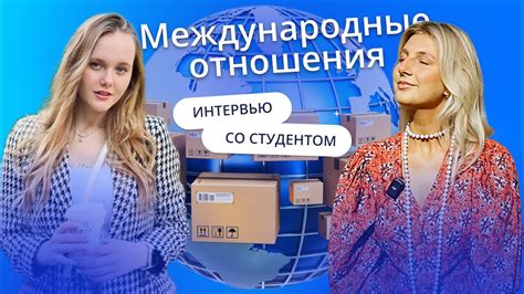Отзыв о GoStudy | ВШЭ - Международные отношения | Образование в Чехии ...