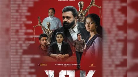 JSK| 'ജാനകി.വി' അഗ്നിപരീക്ഷകള്‍ നേരിട്ട് രാമായണ മാസാരംഭത്തി ...