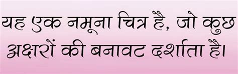 20 Best Hindi fonts for Headings.